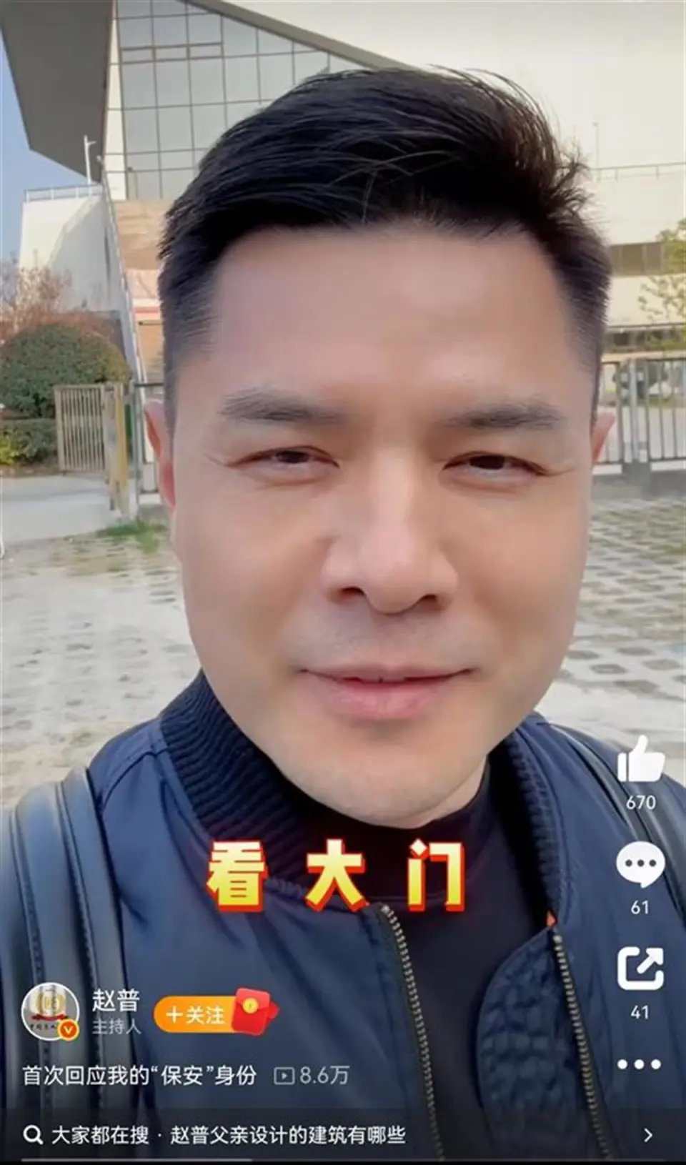 他从保安一路混到央视主持人？原央视主持人赵普首次回应