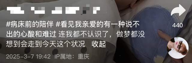 博主“快嘴二姐”因胰腺癌离世 生前遗憾未能见儿子最后一面