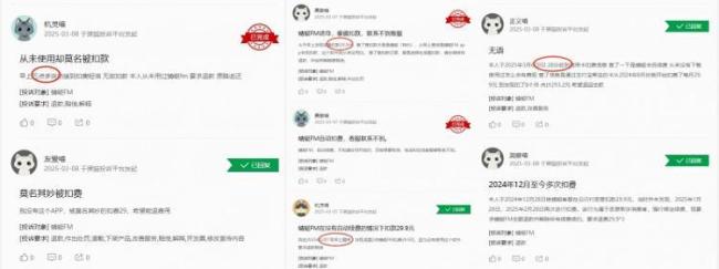 蜻蜓FM被指专挑凌晨三四点扣费 用户投诉激增