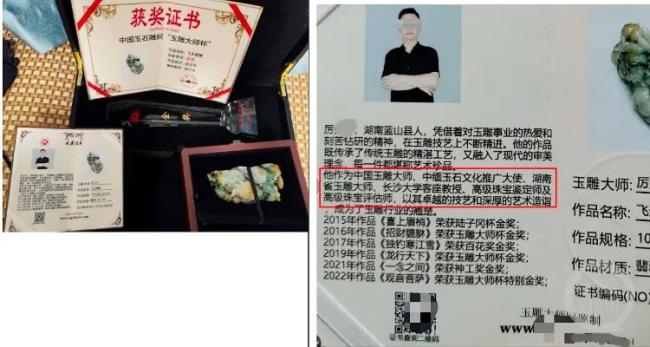翡翠直播间现“病毒式推销” 消费者频遭欺诈陷阱