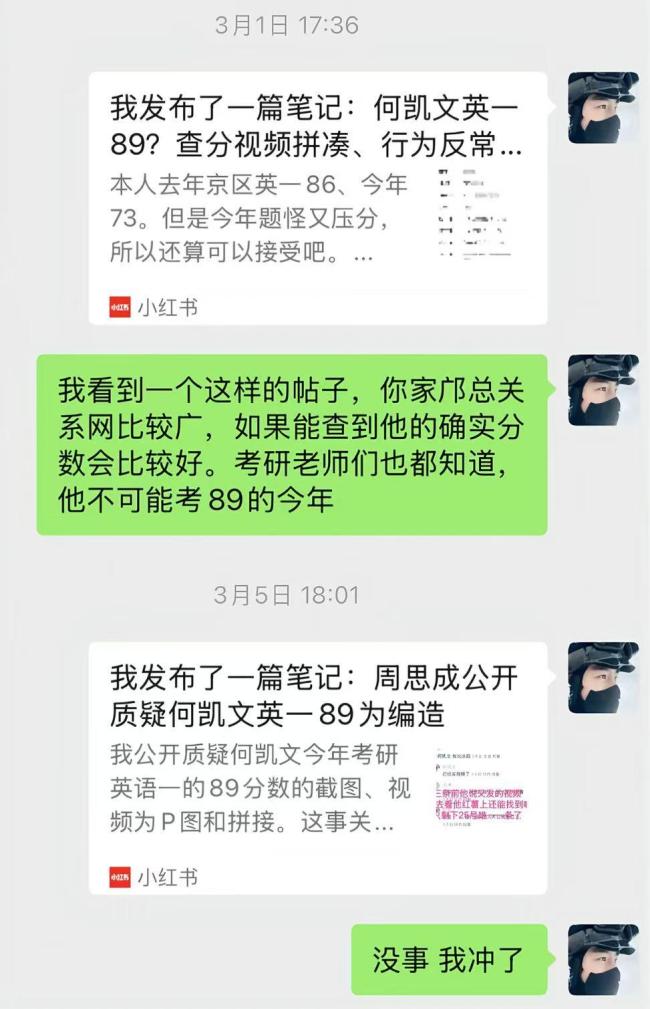 周思成没想到田静这么背刺自己 声明引发同行争议