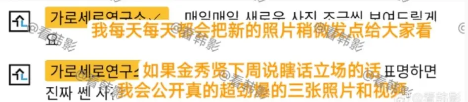 金秀贤强行参与节目录制，娱记喊话下周敢说谎，就放更猛的实锤