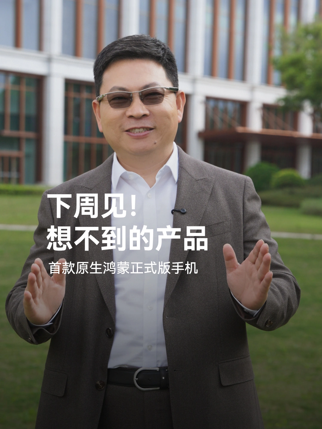 华为余承东：2025 款问界 M9 汽车一周预订量超 3 万台