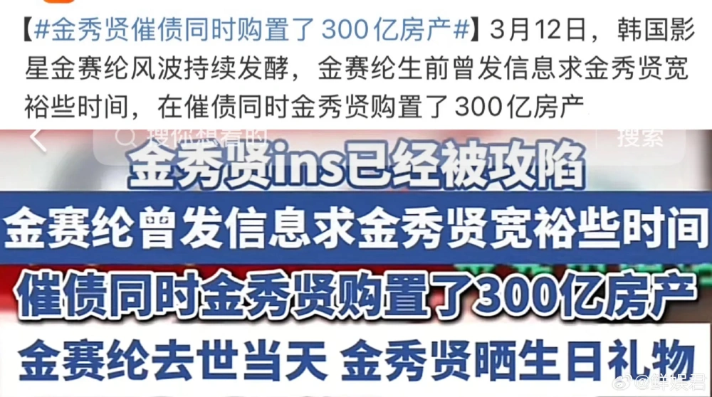 金赛纶生前最后状态曝光！24岁就长了白发，被金秀贤逼得不成人样