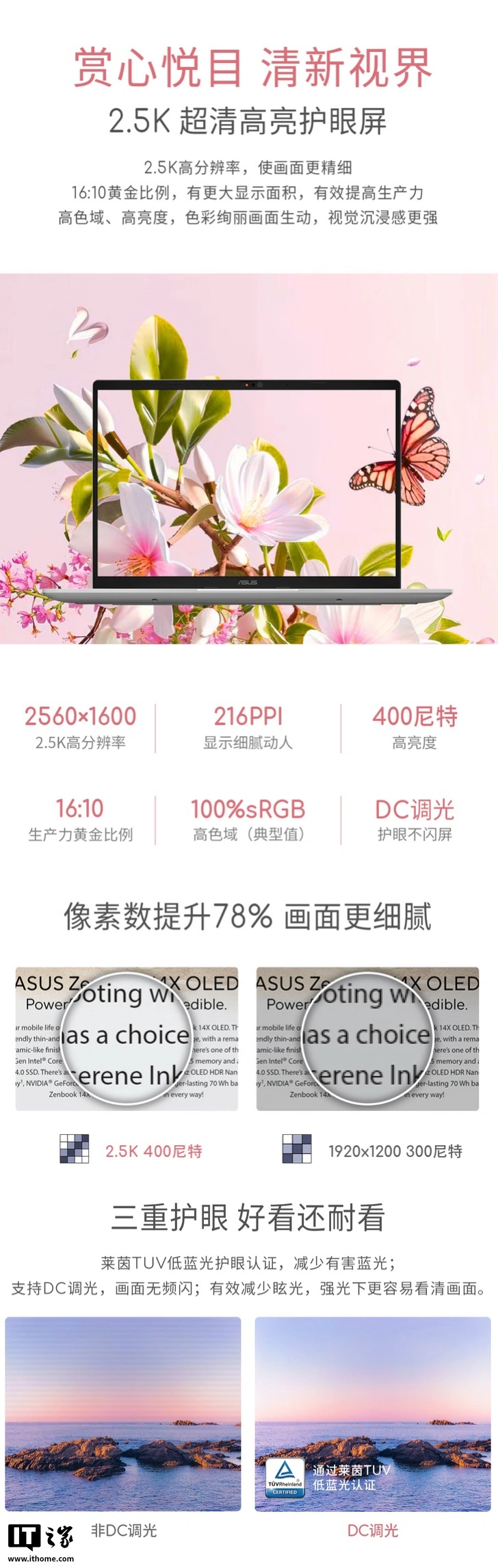 华硕 a 豆 14 Air 悦享版笔记本首销：锐龙 9 H 270 处理器 + 16/32G + 1T 售 5299 元起
