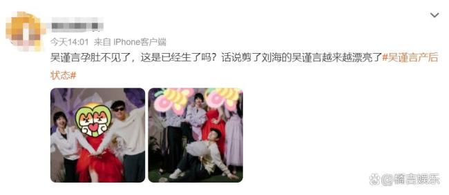 曝吴谨言产后近照 全新形象引热议