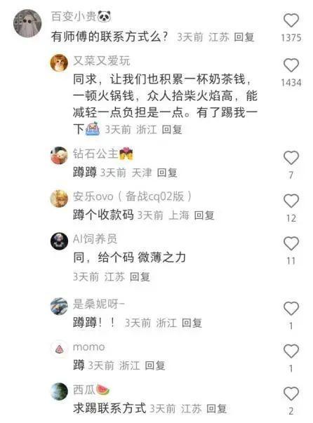 滴滴回应杨师傅割肝救女走红 温暖善举感动全网