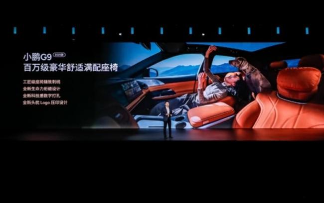 2025款小鹏G9上市售24.88万起 全系标配豪华配置