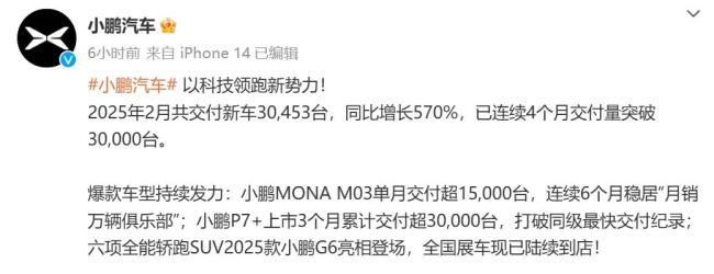 2025款小鹏G9上市售24.88万起 全系标配豪华配置