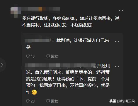 女子拿400元换零钱意外换到4千 诚信归还获赠大米