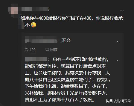 女子拿400元换零钱意外换到4千 诚信归还获赠大米