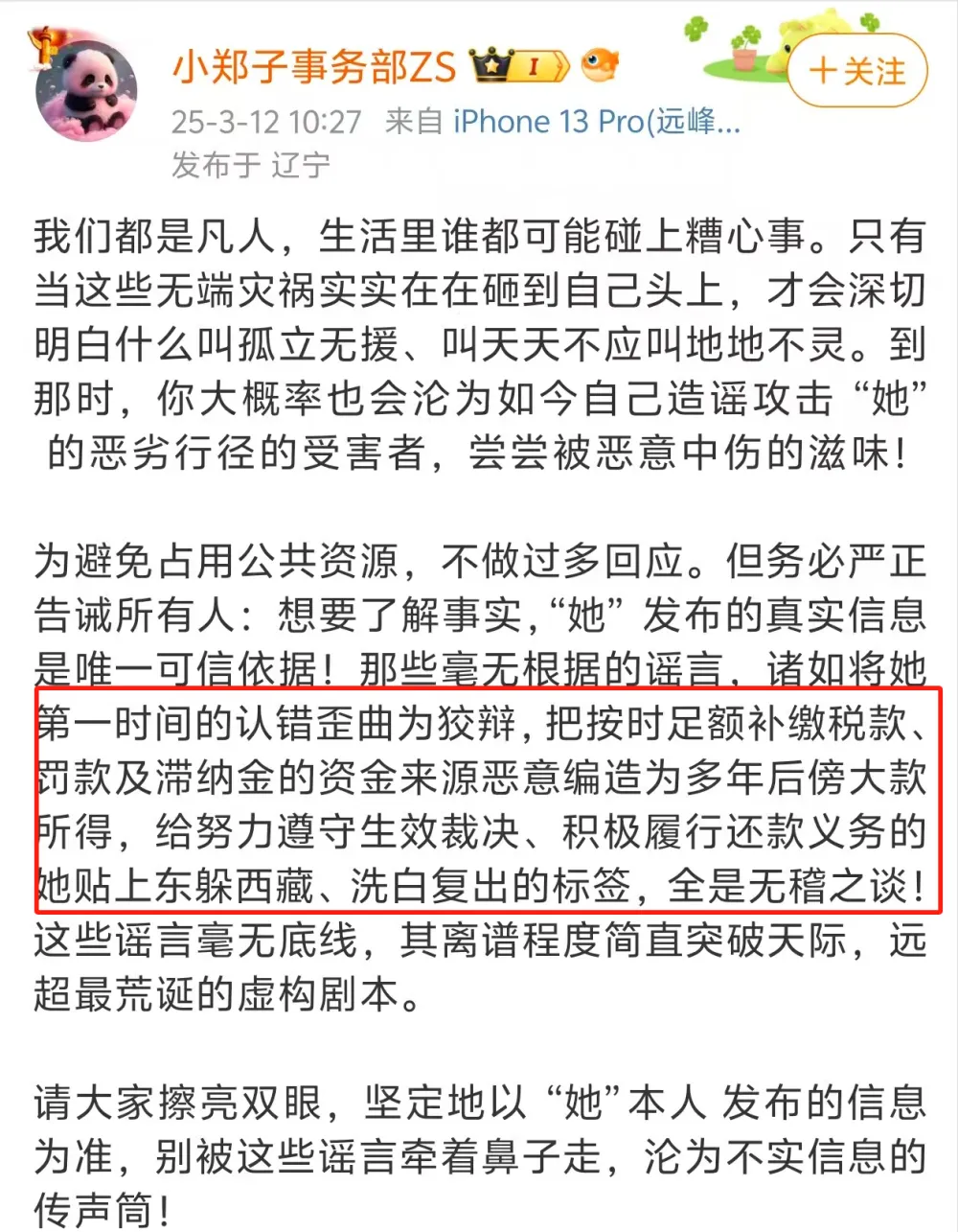 郑爽晒照回应生子传闻，和母亲游泳池玩水，美国ip曾爆料她快生了