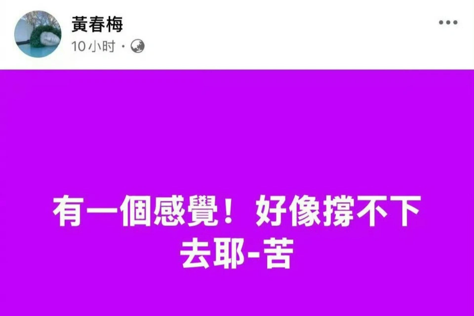 凌晨3点秒回，S妈坦言睡不着，具俊晔果然靠不住，她3年前的担心是对的