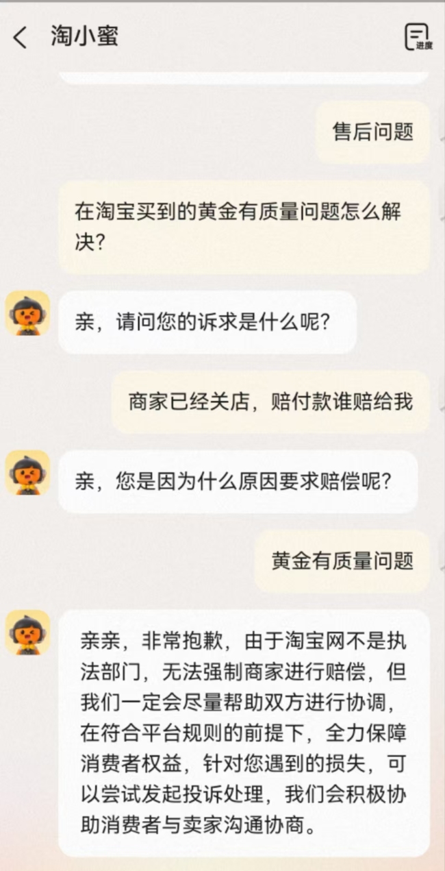 电商黄金市场假鉴定证书泛滥 消费者权益受损