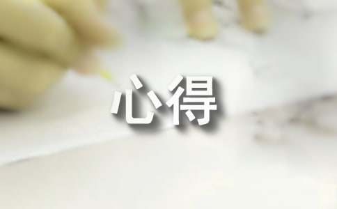 观博物馆心得