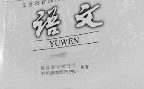 部编版一年级语文下册教学计划