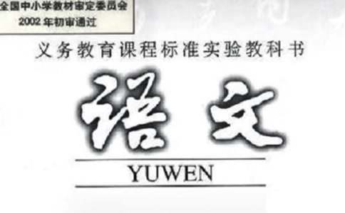 【推荐】语文教学反思优秀
