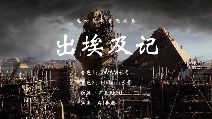 出埃及记