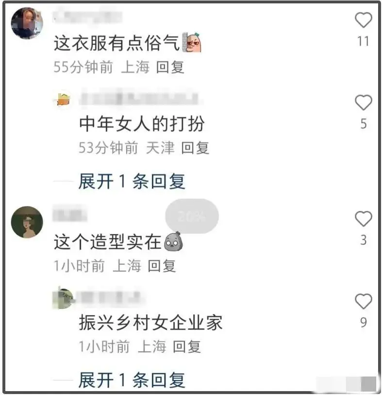 46岁章子怡断崖式衰老！面部肿胀、皱纹丛生，身穿透视装被嘲土气