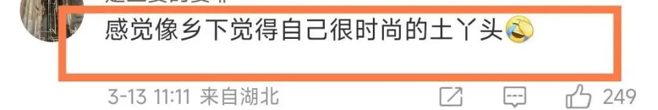 46岁章子怡断崖式衰老！面部肿胀、皱纹丛生，身穿透视装被嘲土气