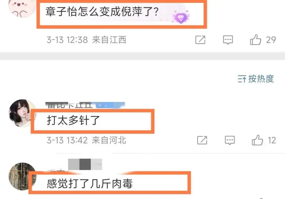 46岁章子怡断崖式衰老！面部肿胀、皱纹丛生，身穿透视装被嘲土气
