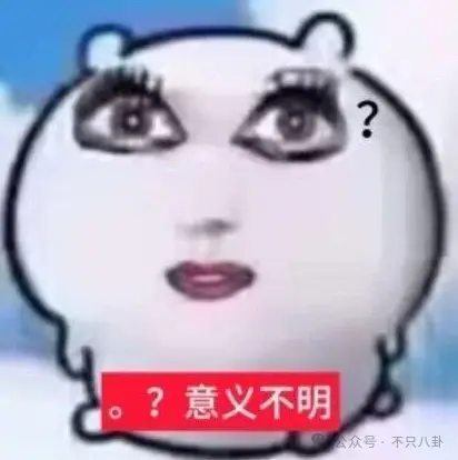 好久没见过明星公开吐槽明星了，这姐说话好猛……
