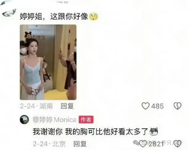 好久没见过明星公开吐槽明星了，这姐说话好猛……