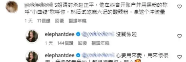 赵正平试吃汪小菲酸辣粉引争议，小S回应惹疑虽无封杀能力！