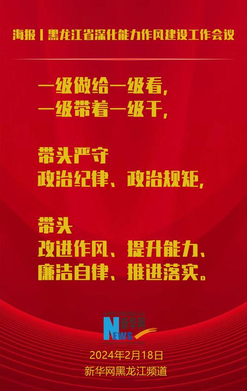 强化基层党建组织建设，筑牢党的坚实根基