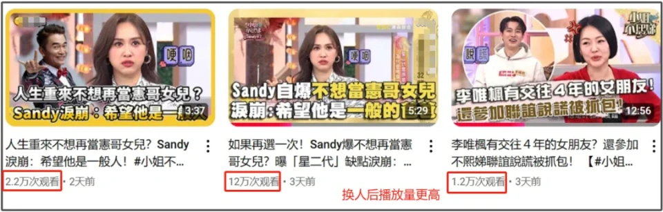 S家开始扶持新的摇钱树！小S不工作女儿拍广告，想继承大S资源