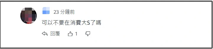 S家开始扶持新的摇钱树！小S不工作女儿拍广告，想继承大S资源
