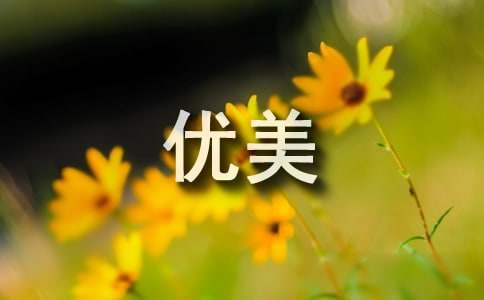 【必备】2025年优美古风句子合集55条