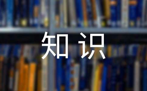高中数学知识点总结(15篇)