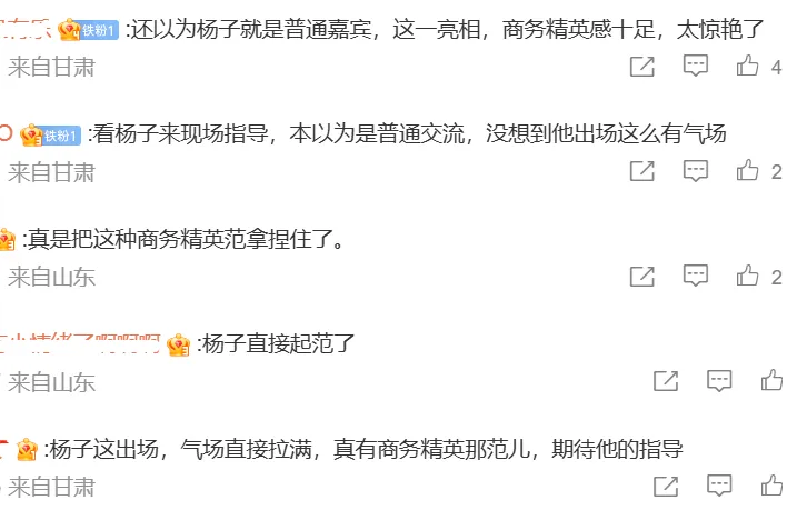 麦琳上综艺被抵制，网友为何容得了杨子容不下她？