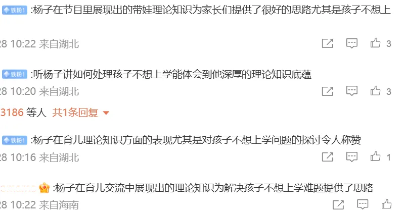 麦琳上综艺被抵制，网友为何容得了杨子容不下她？