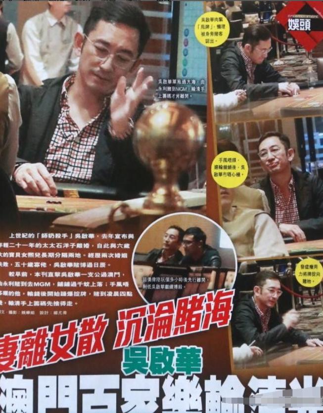 大批明星名人赌博照曝光！几乎人人输钱，最多一年有11人涉赌被抓