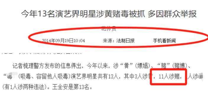 大批明星名人赌博照曝光！几乎人人输钱，最多一年有11人涉赌被抓
