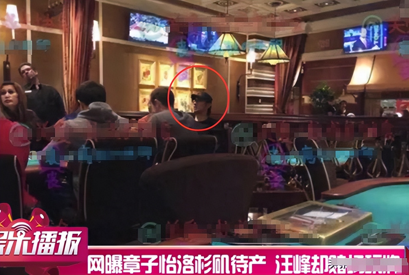 大批明星名人赌博照曝光！几乎人人输钱，最多一年有11人涉赌被抓