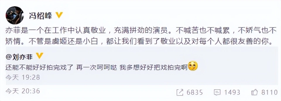 刘亦菲二搭冯绍峰：无论是古装还是现代剧，都能擦出不一样的火花