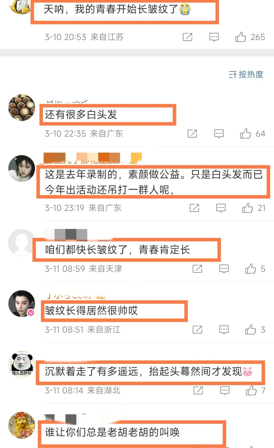 42岁胡歌近照曝光！满脸皱纹、白发苍苍，直言想多活几年陪伴女儿