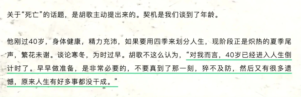 42岁胡歌近照曝光！满脸皱纹、白发苍苍，直言想多活几年陪伴女儿