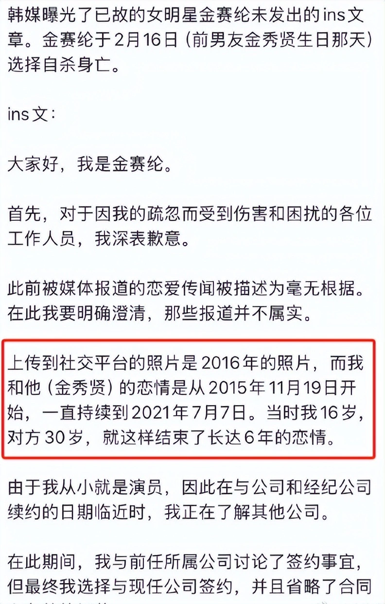金秀贤和15岁金赛纶谈恋爱没违法！2015年韩国规定13岁可性同意