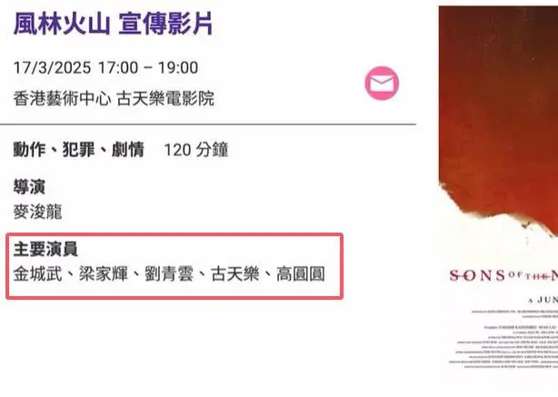 7年没过审，富二代导演一通“虎”操作，港片又要有新天花板了？