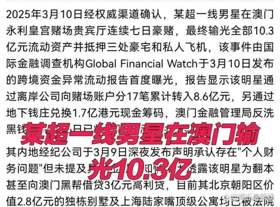 冲上热搜！被问“赌输10亿”，黄晓明回应4个字