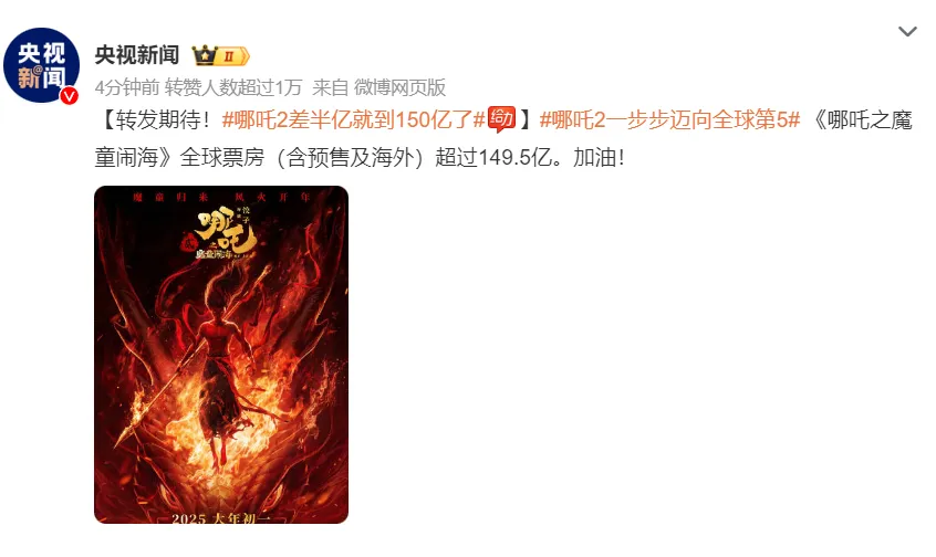 《哪吒2》后，影视圈彻底陷入寒冬，这5部新片，刚上映就惨败出局