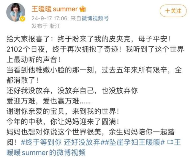 孕妇坠崖案当事人宝宝查出先心病 坚强妈妈陪伴治疗之路