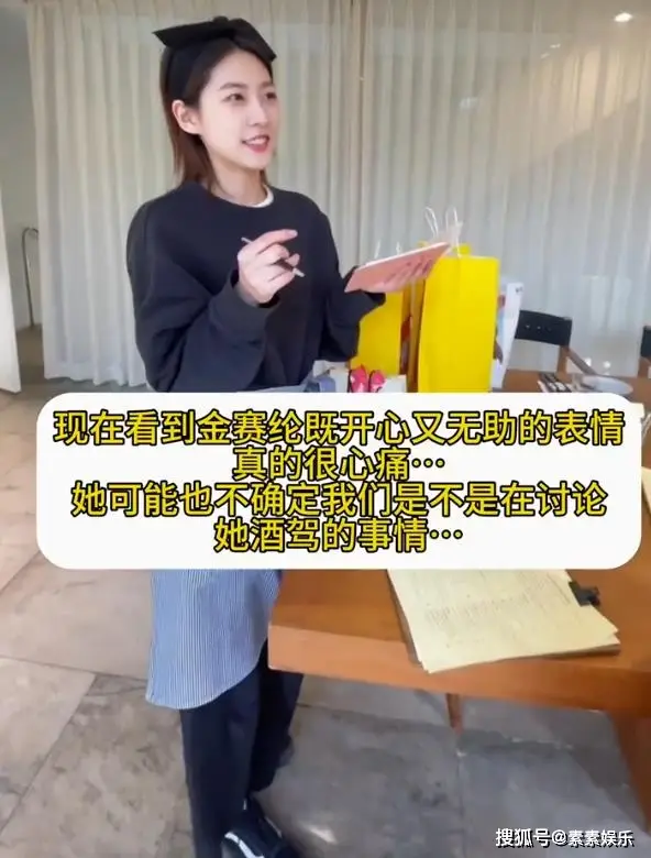 偶遇金赛纶打工的博主发声：那些财阀喜欢掌控和pua未成年人