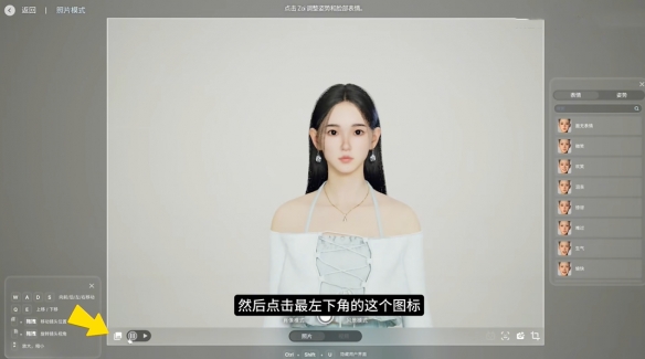 云族裔捏脸数据怎么分享