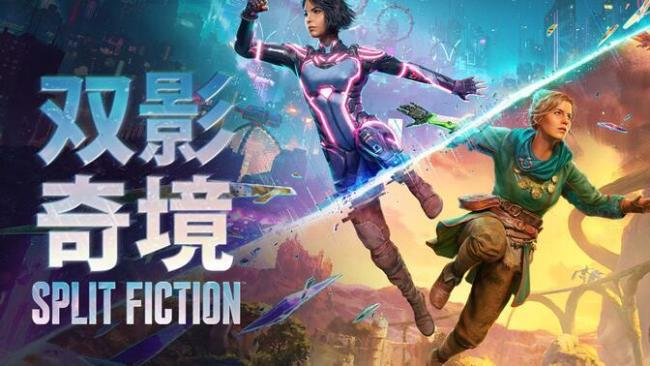 《双影奇境》首周销量破200万份 双人合作游戏新里程碑