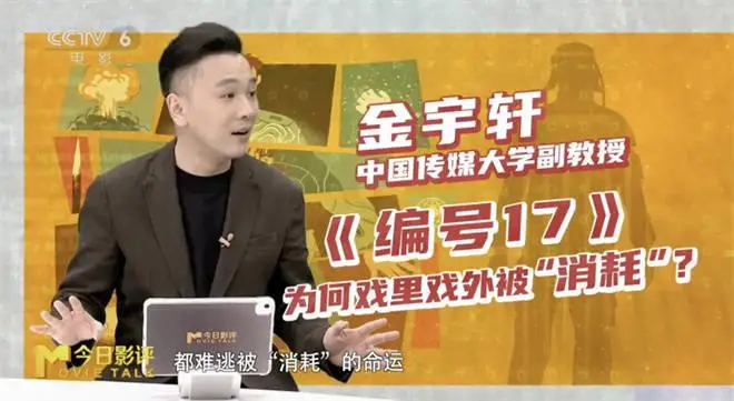 《编号17》：“重生爽片”变科幻版“小时代”？